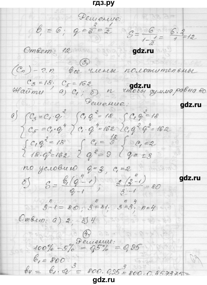 ГДЗ по алгебре 9 класс Ершова самостоятельные и контрольные работы алгебра / контрольная работа / К-5 - Б2, Решебник