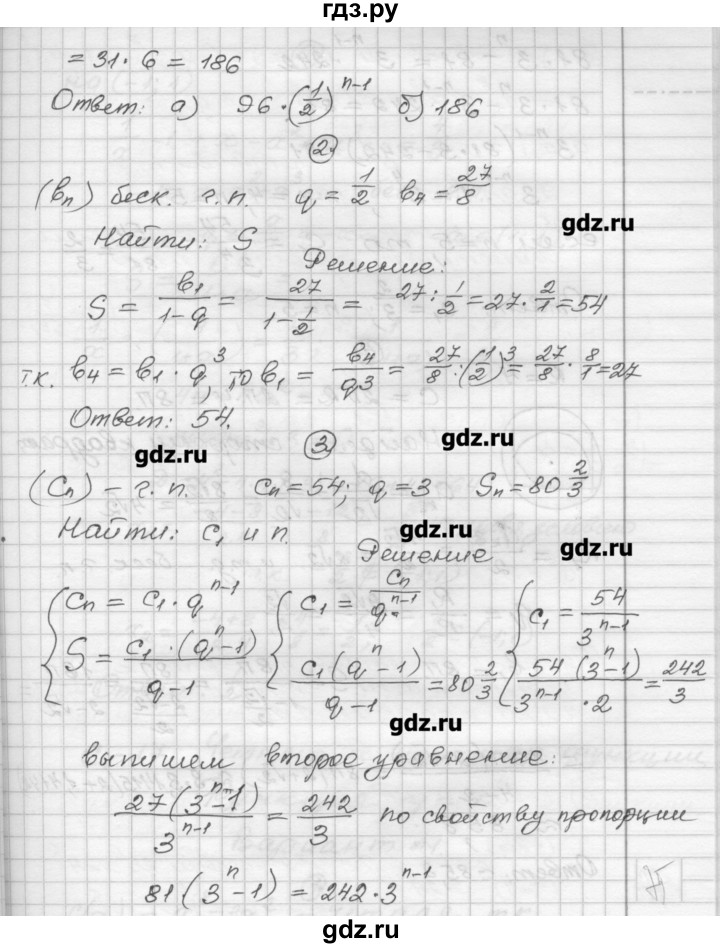 ГДЗ по алгебре 9 класс Ершова самостоятельные и контрольные работы алгебра / контрольная работа / К-5 - В2, Решебник