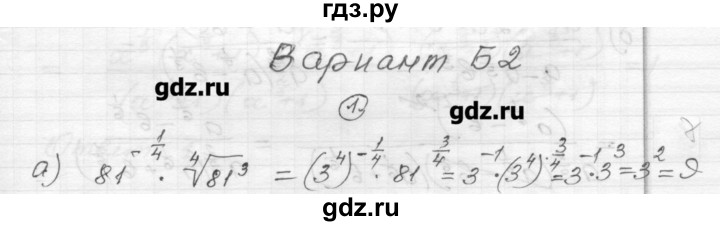 ГДЗ по алгебре 9 класс Ершова самостоятельные и контрольные работы алгебра / контрольная работа / К-6 - Б2, Решебник