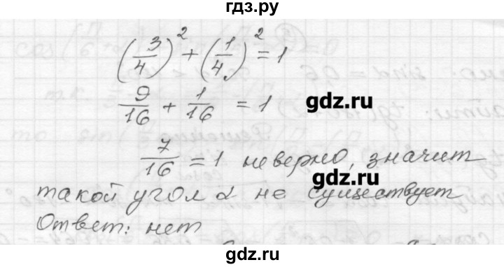 ГДЗ по алгебре 9 класс Ершова самостоятельные и контрольные работы алгебра / контрольная работа / К-7 - А1, Решебник