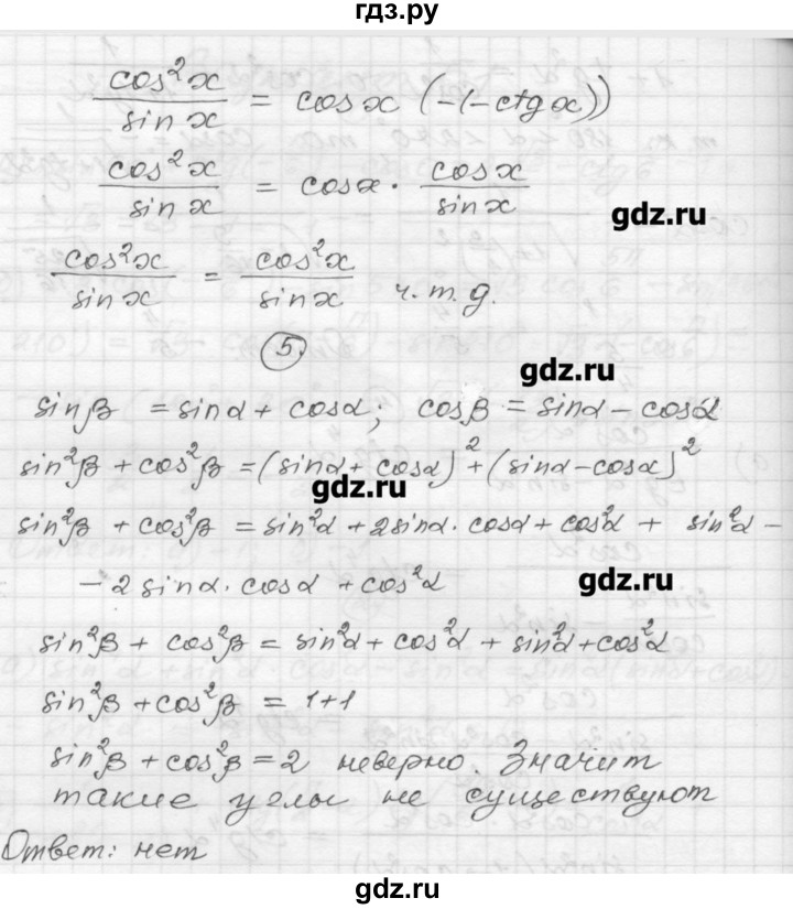 ГДЗ по алгебре 9 класс Ершова самостоятельные и контрольные работы алгебра / контрольная работа / К-7 - Б1, Решебник
