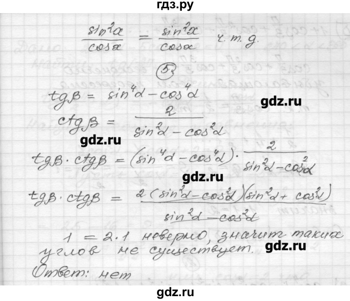 ГДЗ по алгебре 9 класс Ершова самостоятельные и контрольные работы алгебра / контрольная работа / К-7 - Б2, Решебник