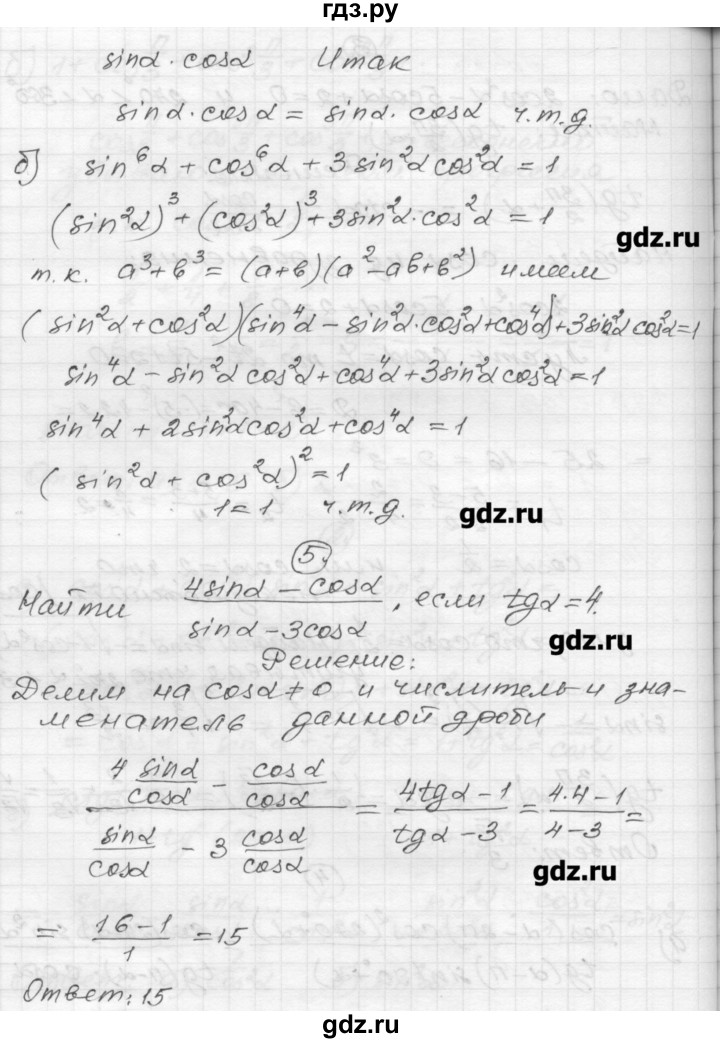 ГДЗ по алгебре 9 класс Ершова самостоятельные и контрольные работы алгебра / контрольная работа / К-7 - В1, Решебник