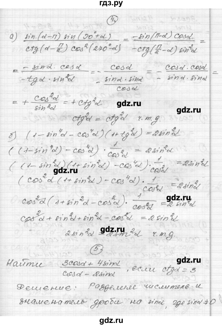 ГДЗ по алгебре 9 класс Ершова самостоятельные и контрольные работы алгебра / контрольная работа / К-7 - В2, Решебник