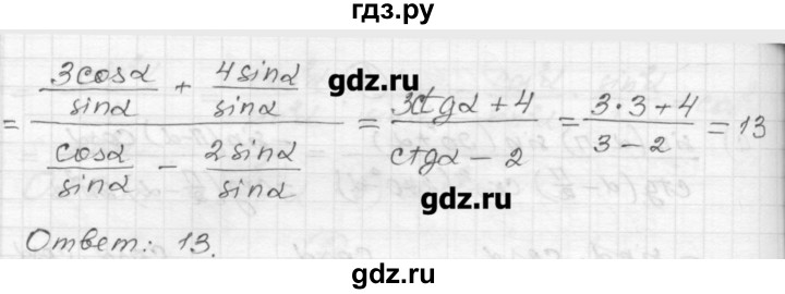 ГДЗ по алгебре 9 класс Ершова самостоятельные и контрольные работы алгебра / контрольная работа / К-7 - В2, Решебник
