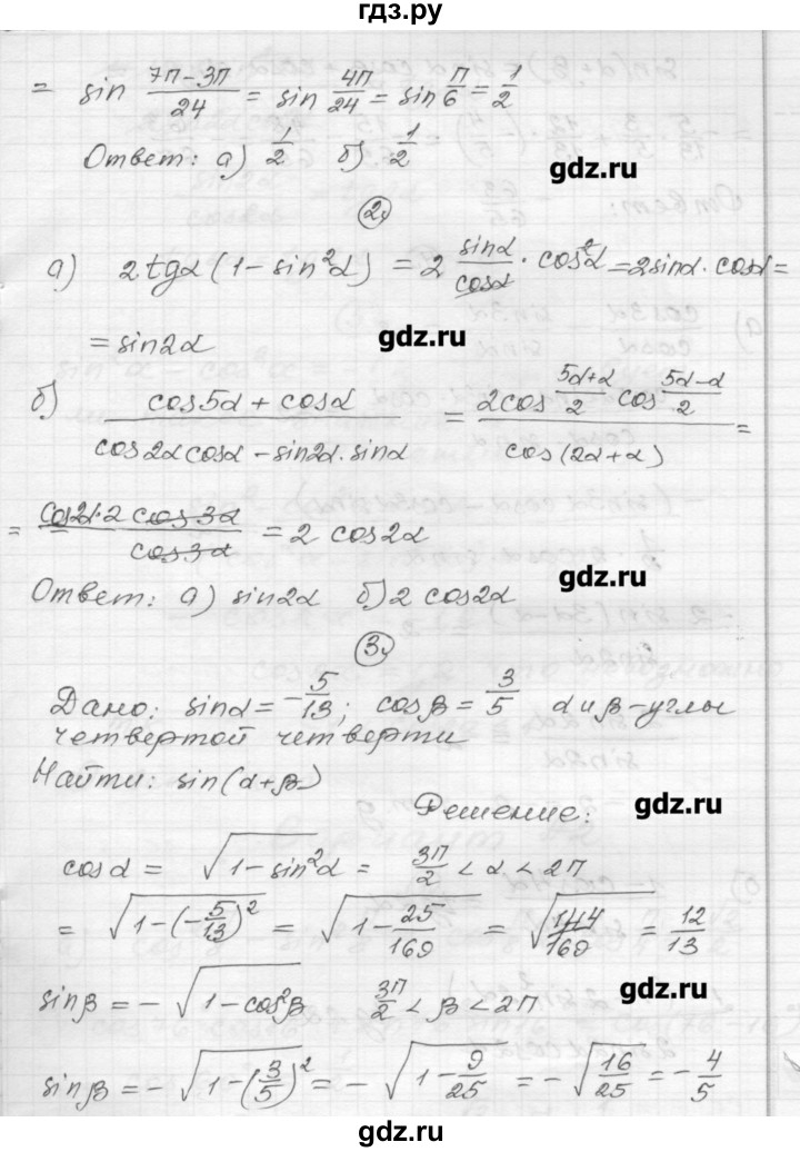 ГДЗ по алгебре 9 класс Ершова самостоятельные и контрольные работы алгебра / контрольная работа / К-8 - А1, Решебник