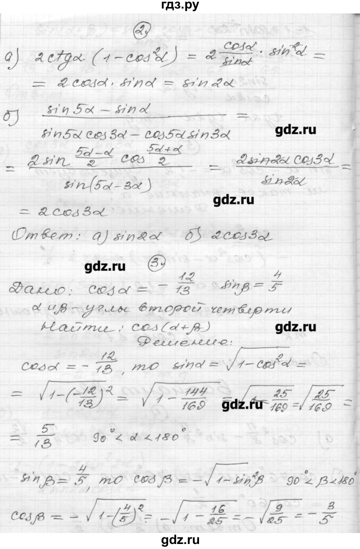 ГДЗ по алгебре 9 класс Ершова самостоятельные и контрольные работы алгебра / контрольная работа / К-8 - А2, Решебник