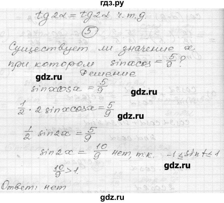ГДЗ по алгебре 9 класс Ершова самостоятельные и контрольные работы алгебра / контрольная работа / К-8 - А2, Решебник