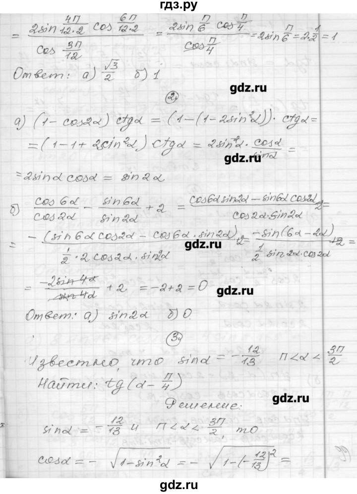 ГДЗ по алгебре 9 класс Ершова самостоятельные и контрольные работы алгебра / контрольная работа / К-8 - Б1, Решебник