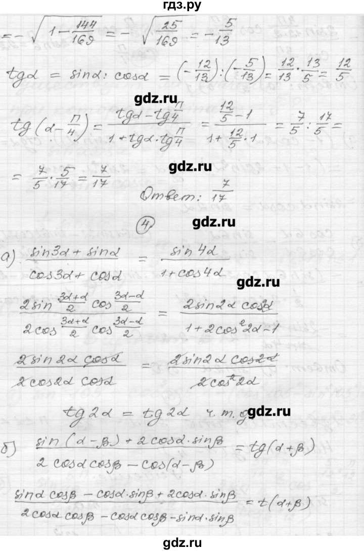 ГДЗ по алгебре 9 класс Ершова самостоятельные и контрольные работы алгебра / контрольная работа / К-8 - Б1, Решебник