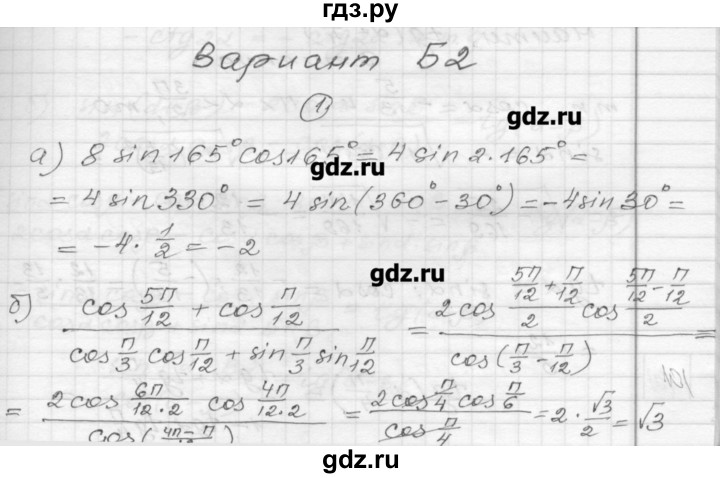 ГДЗ по алгебре 9 класс Ершова самостоятельные и контрольные работы алгебра / контрольная работа / К-8 - Б2, Решебник