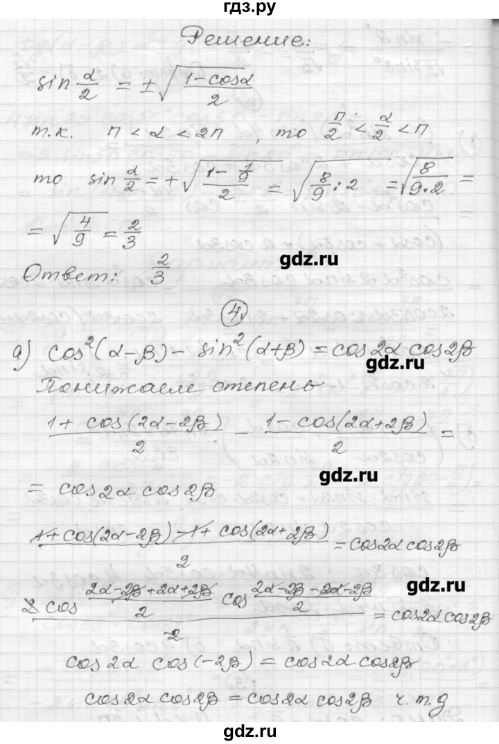 ГДЗ по алгебре 9 класс Ершова самостоятельные и контрольные работы алгебра / контрольная работа / К-8 - В1, Решебник