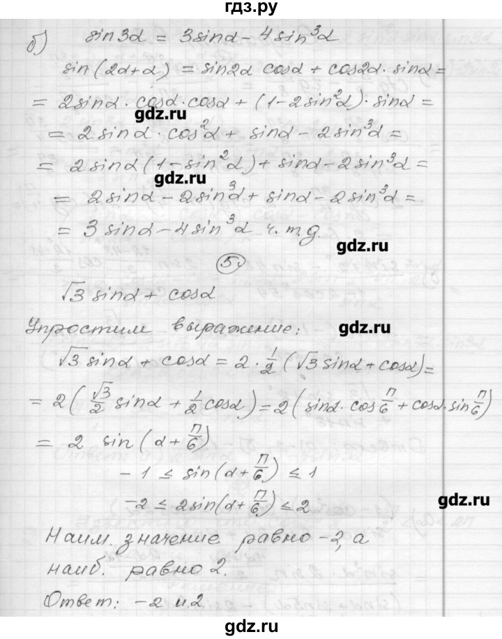 ГДЗ по алгебре 9 класс Ершова самостоятельные и контрольные работы алгебра / контрольная работа / К-8 - В1, Решебник