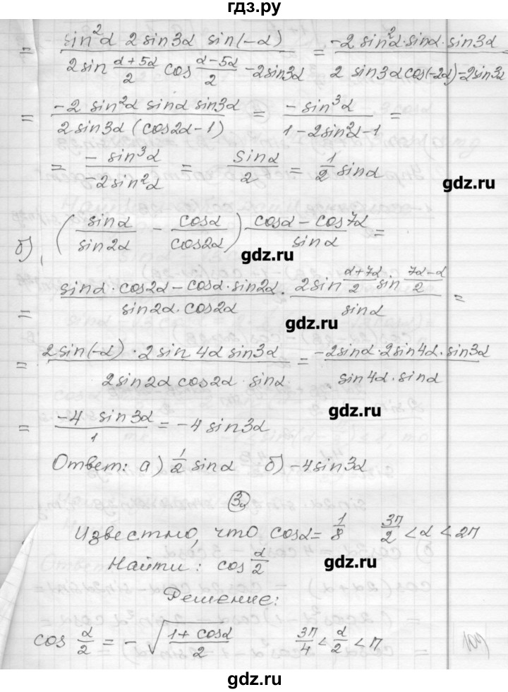 ГДЗ по алгебре 9 класс Ершова самостоятельные и контрольные работы алгебра / контрольная работа / К-8 - В2, Решебник