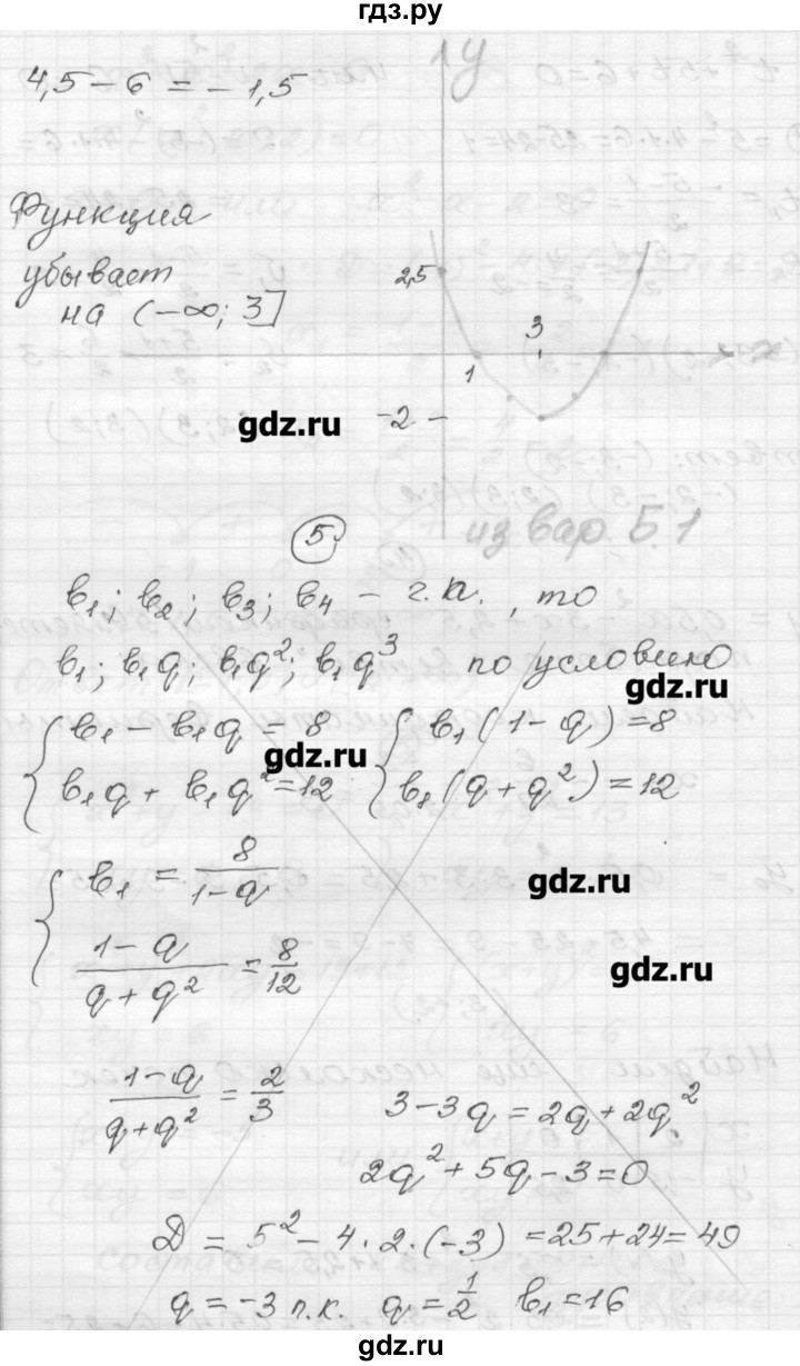 ГДЗ по алгебре 9 класс Ершова самостоятельные и контрольные работы алгебра / контрольная работа / К-9 - Б2, Решебник