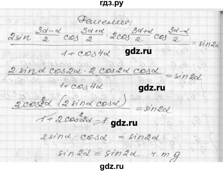 ГДЗ по алгебре 9 класс Ершова самостоятельные и контрольные работы алгебра / контрольная работа / К-9 - Б2, Решебник