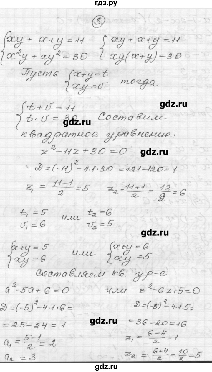 ГДЗ по алгебре 9 класс Ершова самостоятельные и контрольные работы алгебра / контрольная работа / К-9 - В1, Решебник