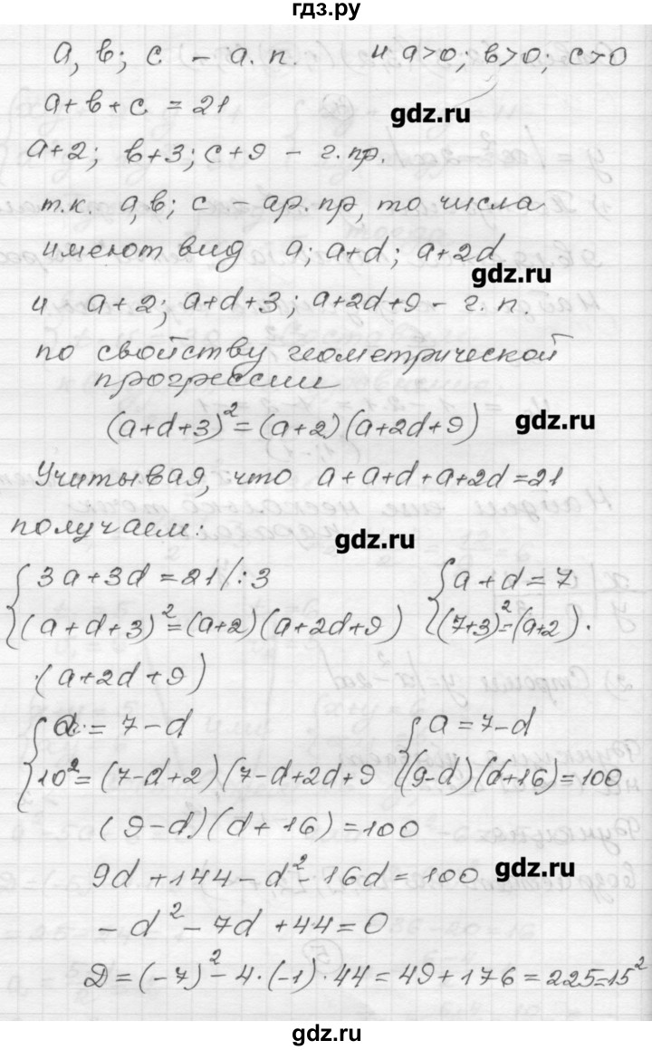 ГДЗ по алгебре 9 класс Ершова самостоятельные и контрольные работы алгебра / контрольная работа / К-9 - В1, Решебник