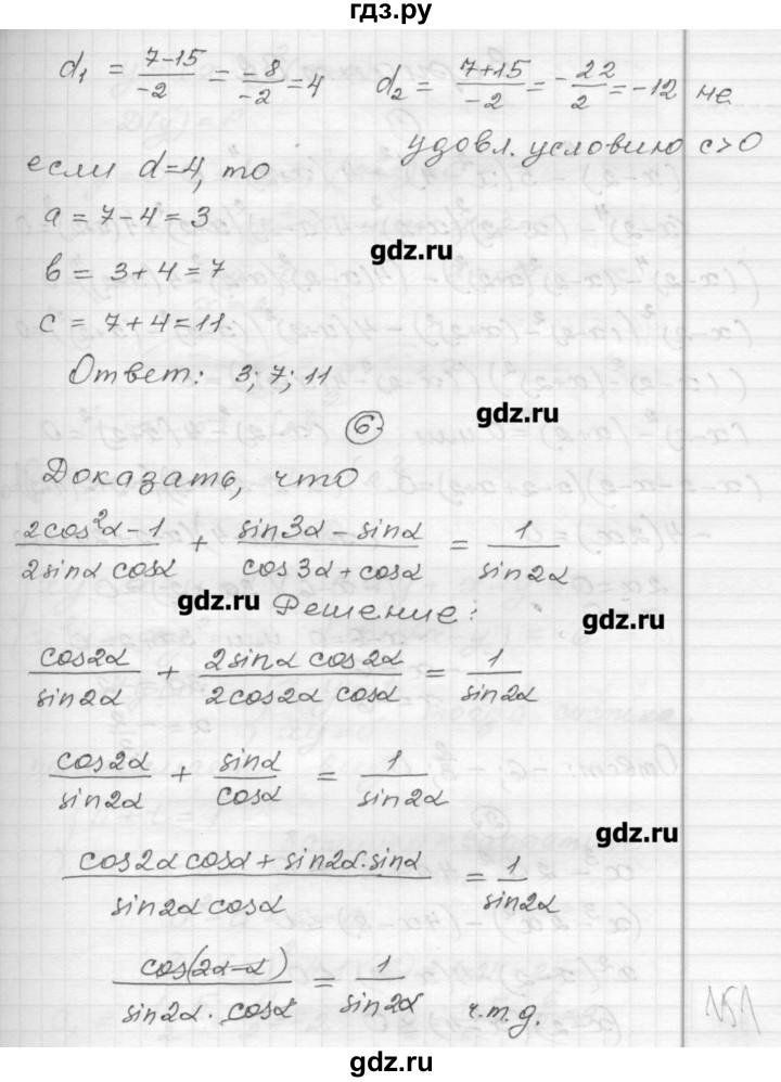 ГДЗ по алгебре 9 класс Ершова самостоятельные и контрольные работы алгебра / контрольная работа / К-9 - В1, Решебник