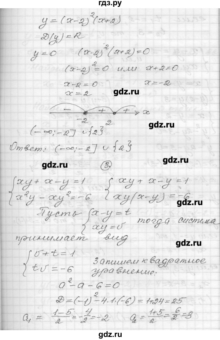 ГДЗ по алгебре 9 класс Ершова самостоятельные и контрольные работы алгебра / контрольная работа / К-9 - В2, Решебник