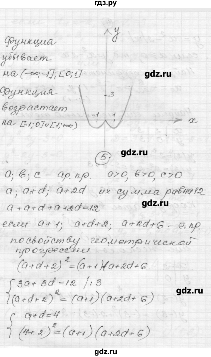 ГДЗ по алгебре 9 класс Ершова самостоятельные и контрольные работы алгебра / контрольная работа / К-9 - В2, Решебник