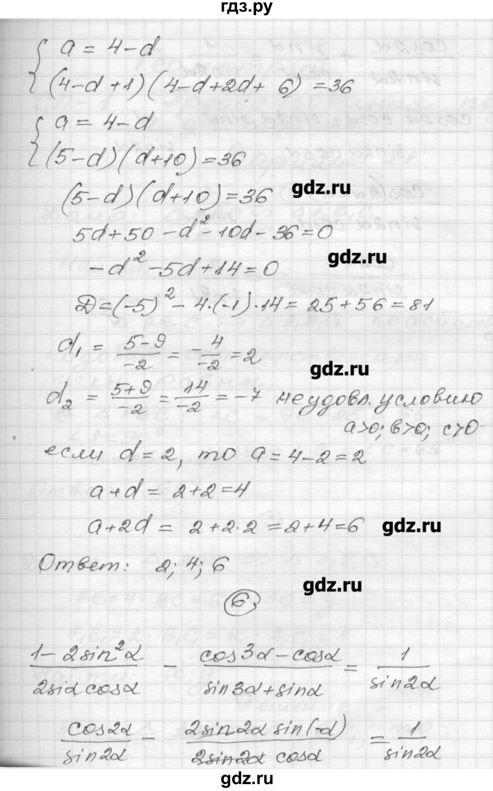 ГДЗ по алгебре 9 класс Ершова самостоятельные и контрольные работы алгебра / контрольная работа / К-9 - В2, Решебник
