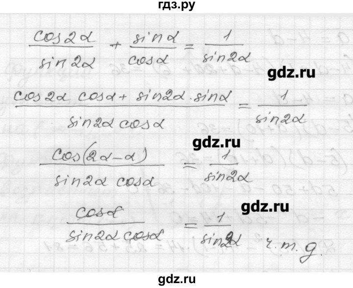ГДЗ по алгебре 9 класс Ершова самостоятельные и контрольные работы алгебра / контрольная работа / К-9 - В2, Решебник