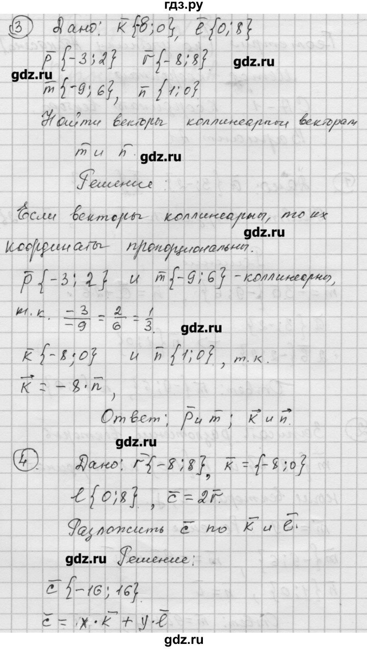ГДЗ по алгебре 9 класс Ершова самостоятельные и контрольные работы геометрия / Атанасян / самостоятельные работы / С-1 - А1, Решебник