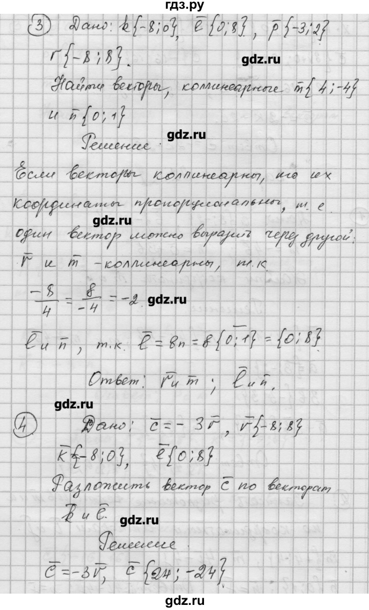 ГДЗ по алгебре 9 класс Ершова самостоятельные и контрольные работы геометрия / Атанасян / самостоятельные работы / С-1 - А2, Решебник
