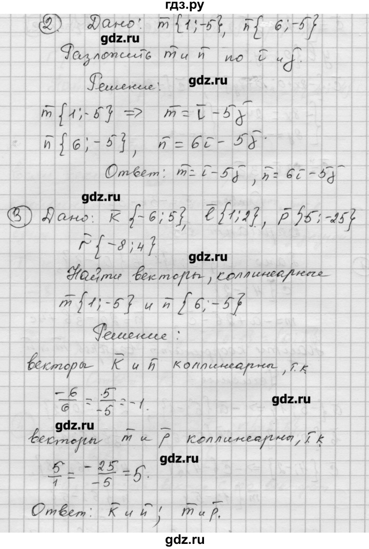ГДЗ по алгебре 9 класс Ершова самостоятельные и контрольные работы геометрия / Атанасян / самостоятельные работы / С-1 - Б1, Решебник