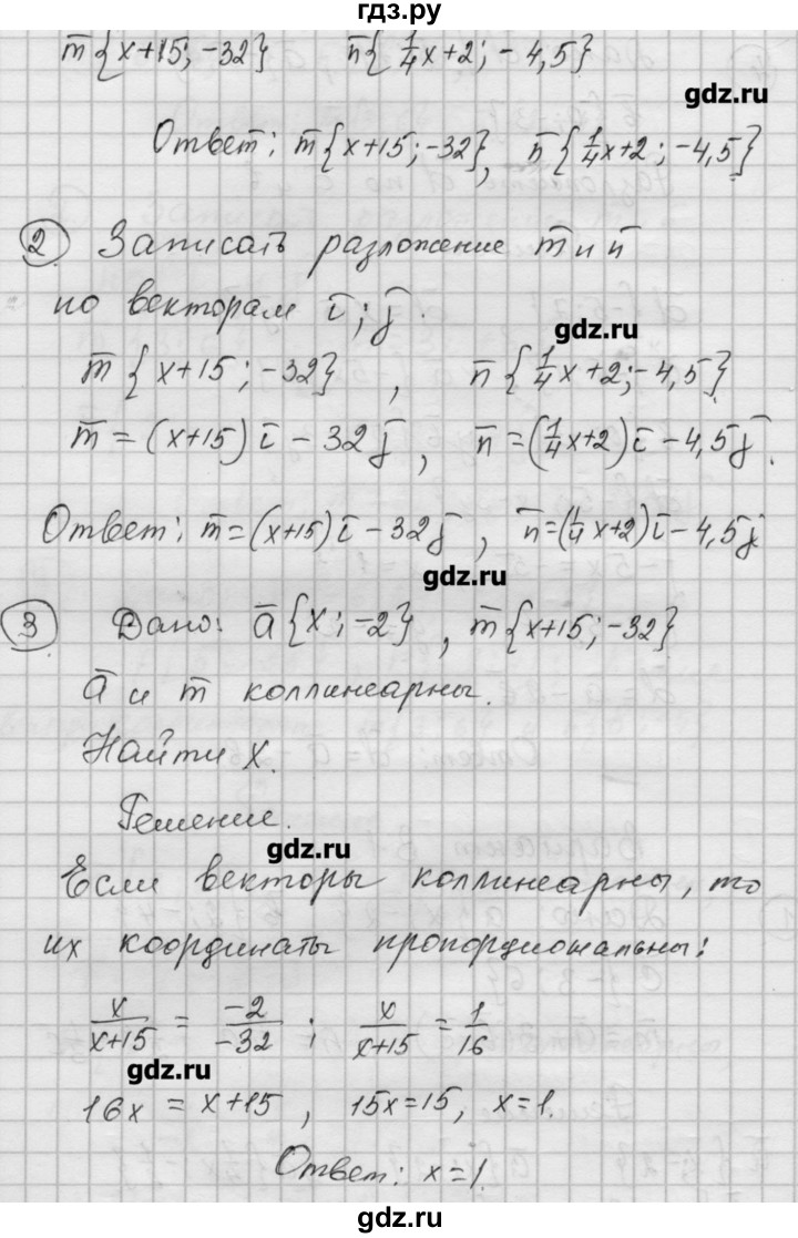 ГДЗ по алгебре 9 класс Ершова самостоятельные и контрольные работы геометрия / Атанасян / самостоятельные работы / С-1 - В1, Решебник