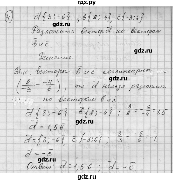 ГДЗ по алгебре 9 класс Ершова самостоятельные и контрольные работы геометрия / Атанасян / самостоятельные работы / С-1 - В2, Решебник