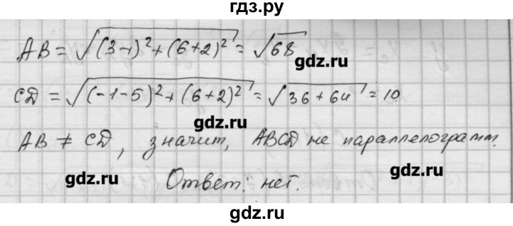 ГДЗ по алгебре 9 класс Ершова самостоятельные и контрольные работы геометрия / Атанасян / самостоятельные работы / С-2 - А2, Решебник