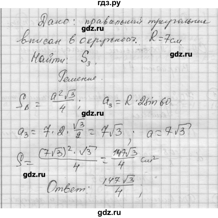 ГДЗ по алгебре 9 класс Ершова самостоятельные и контрольные работы геометрия / Атанасян / самостоятельные работы / С-11 - А1, Решебник