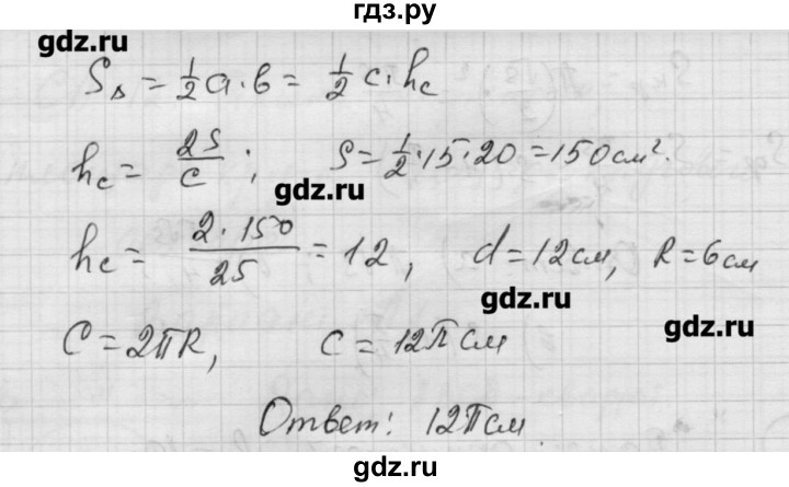 ГДЗ по алгебре 9 класс Ершова самостоятельные и контрольные работы геометрия / Атанасян / самостоятельные работы / С-12 - А1, Решебник