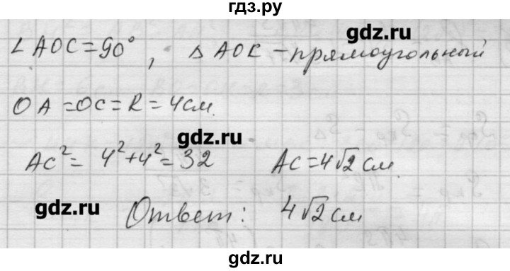 ГДЗ по алгебре 9 класс Ершова самостоятельные и контрольные работы геометрия / Атанасян / самостоятельные работы / С-12 - Б1, Решебник