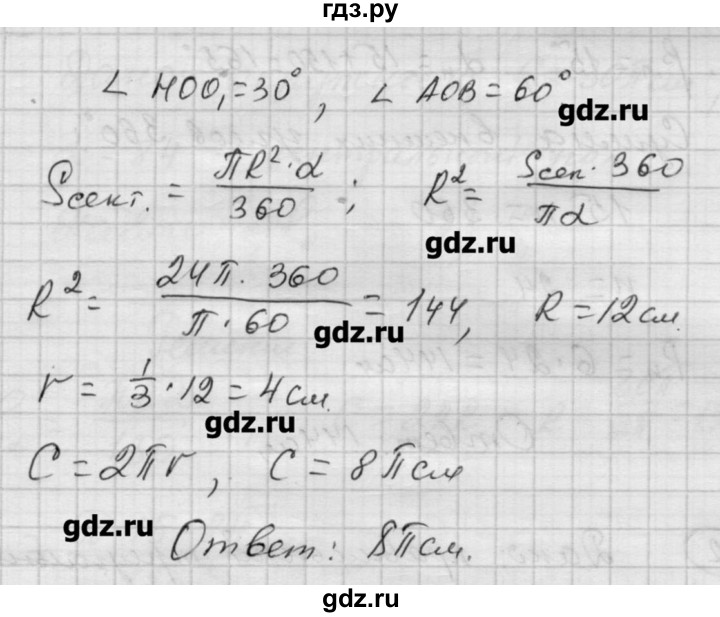 ГДЗ по алгебре 9 класс Ершова самостоятельные и контрольные работы геометрия / Атанасян / самостоятельные работы / С-12 - В2, Решебник
