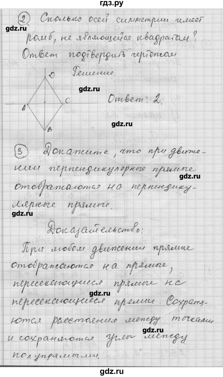 ГДЗ по алгебре 9 класс Ершова самостоятельные и контрольные работы геометрия / Атанасян / самостоятельные работы / С-13 - Б1, Решебник