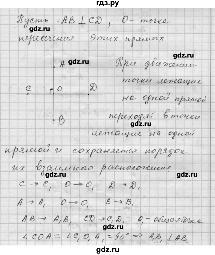 ГДЗ по алгебре 9 класс Ершова самостоятельные и контрольные работы геометрия / Атанасян / самостоятельные работы / С-13 - Б1, Решебник