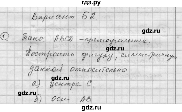 ГДЗ по алгебре 9 класс Ершова самостоятельные и контрольные работы геометрия / Атанасян / самостоятельные работы / С-13 - Б2, Решебник
