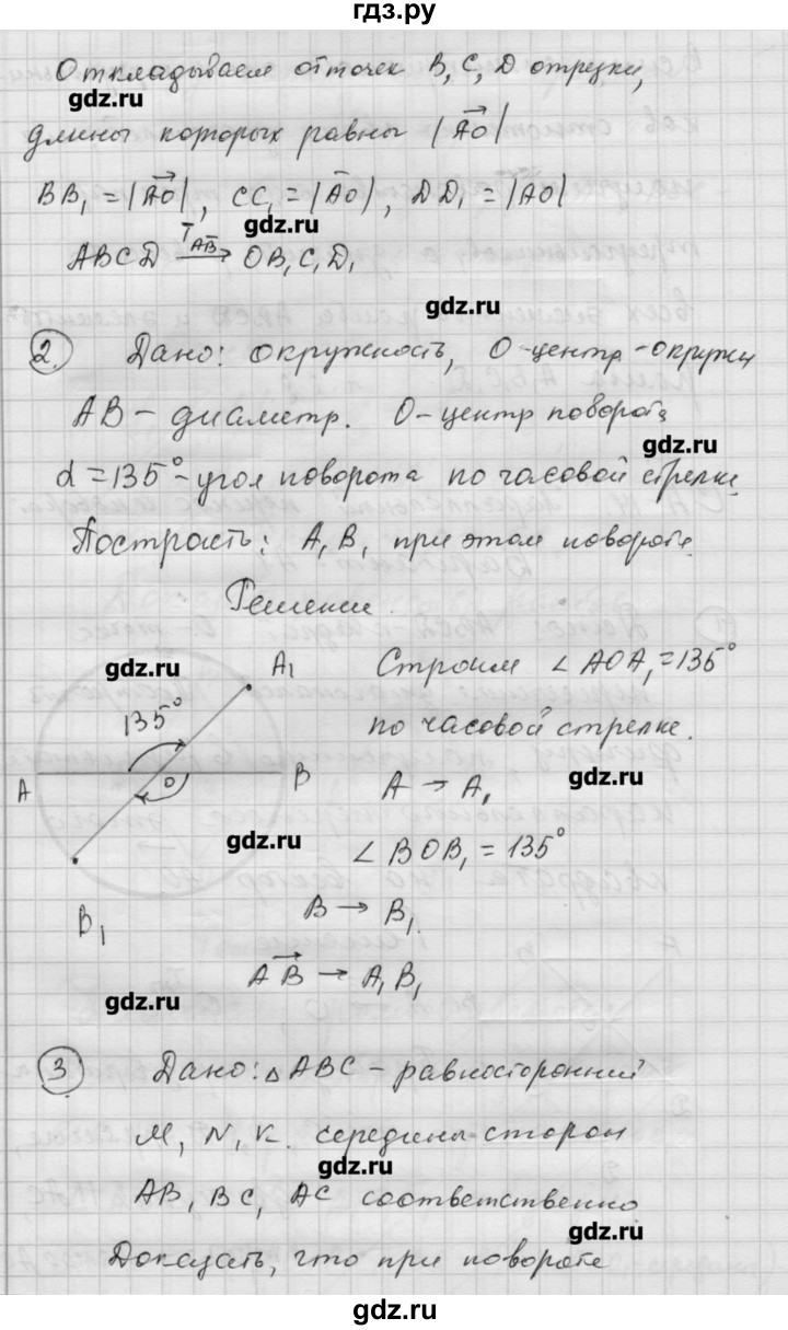 ГДЗ по алгебре 9 класс Ершова самостоятельные и контрольные работы геометрия / Атанасян / самостоятельные работы / С-14 - А1, Решебник