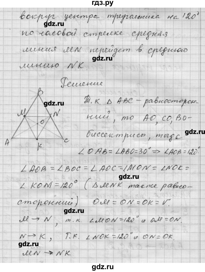 ГДЗ по алгебре 9 класс Ершова самостоятельные и контрольные работы геометрия / Атанасян / самостоятельные работы / С-14 - А1, Решебник