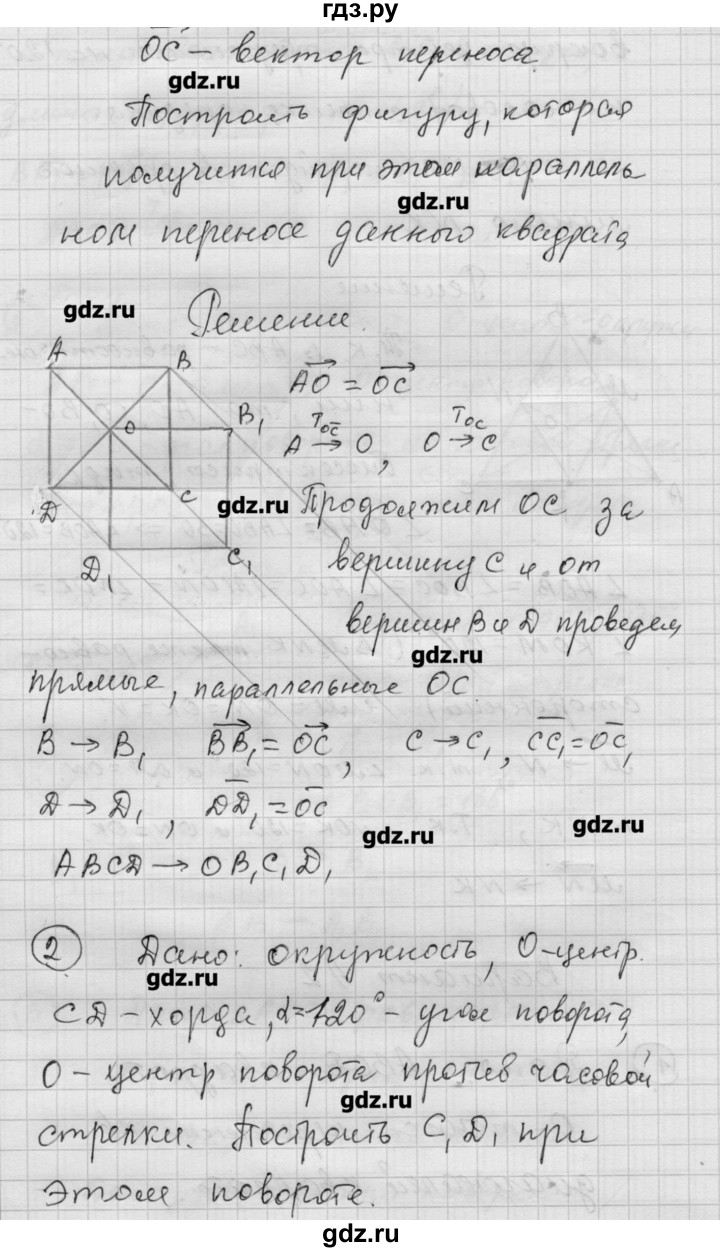 ГДЗ по алгебре 9 класс Ершова самостоятельные и контрольные работы геометрия / Атанасян / самостоятельные работы / С-14 - А2, Решебник