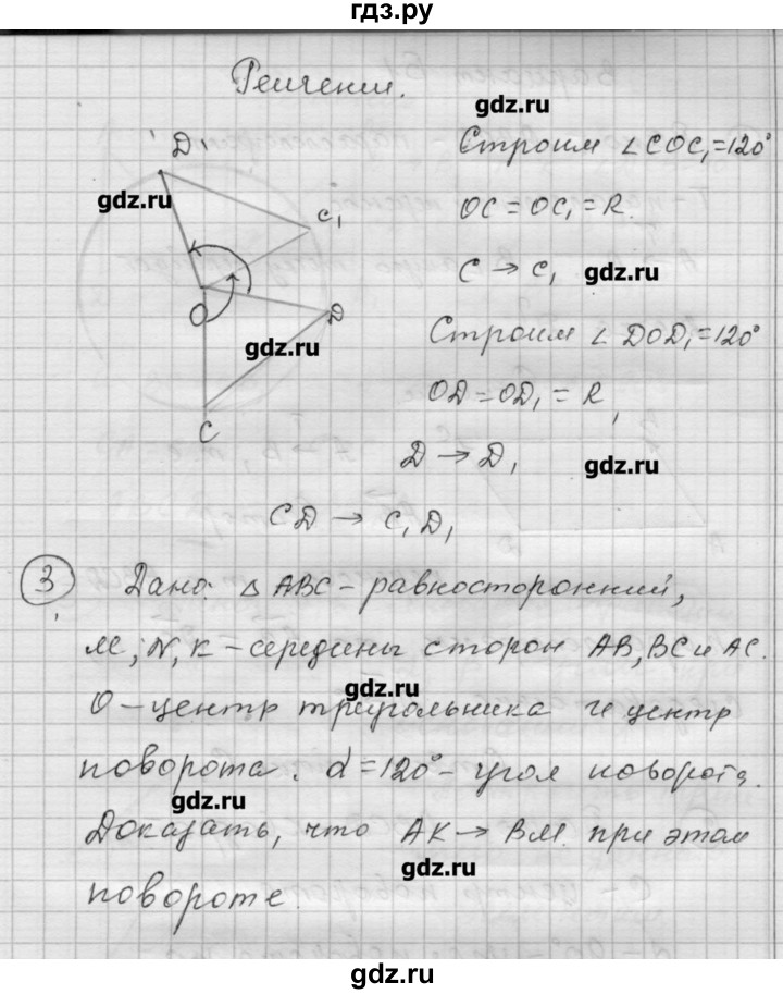 ГДЗ по алгебре 9 класс Ершова самостоятельные и контрольные работы геометрия / Атанасян / самостоятельные работы / С-14 - А2, Решебник
