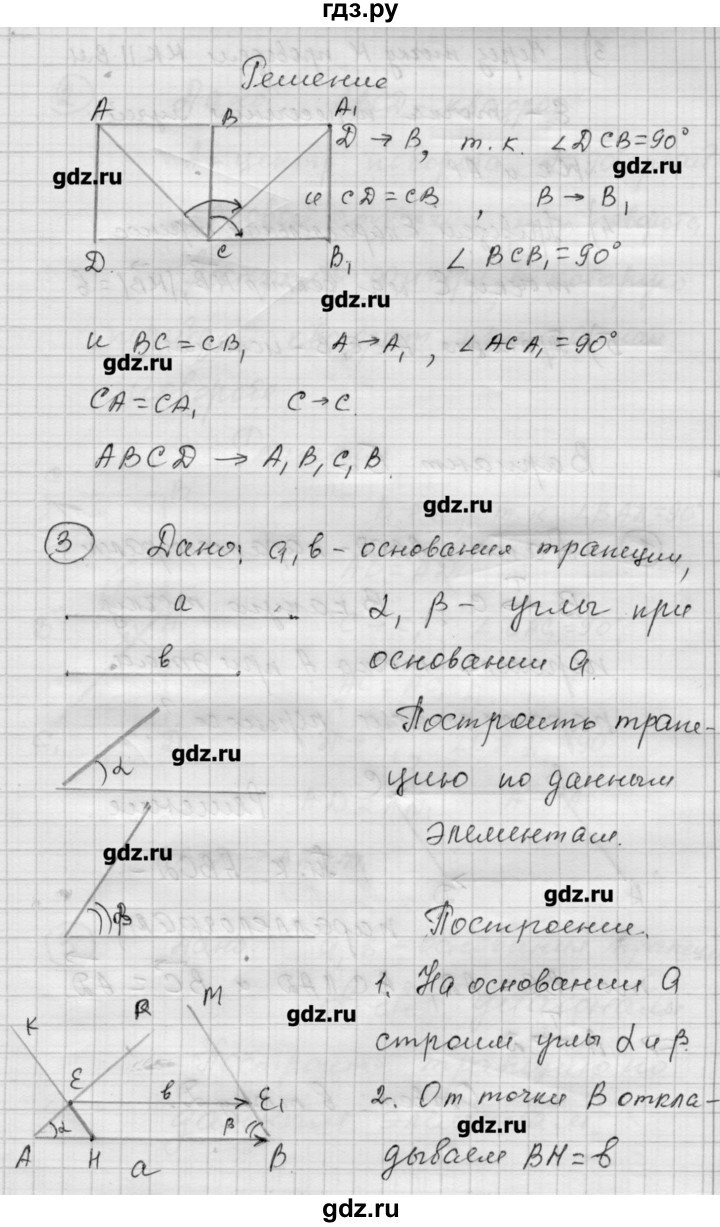 ГДЗ по алгебре 9 класс Ершова самостоятельные и контрольные работы геометрия / Атанасян / самостоятельные работы / С-14 - Б1, Решебник