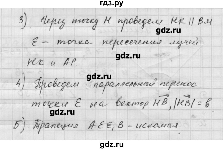 ГДЗ по алгебре 9 класс Ершова самостоятельные и контрольные работы геометрия / Атанасян / самостоятельные работы / С-14 - Б1, Решебник