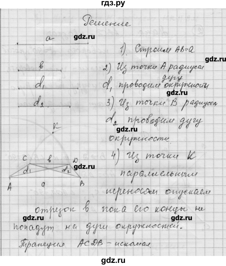 ГДЗ по алгебре 9 класс Ершова самостоятельные и контрольные работы геометрия / Атанасян / самостоятельные работы / С-14 - Б2, Решебник