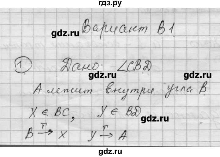 ГДЗ по алгебре 9 класс Ершова самостоятельные и контрольные работы геометрия / Атанасян / самостоятельные работы / С-14 - В1, Решебник