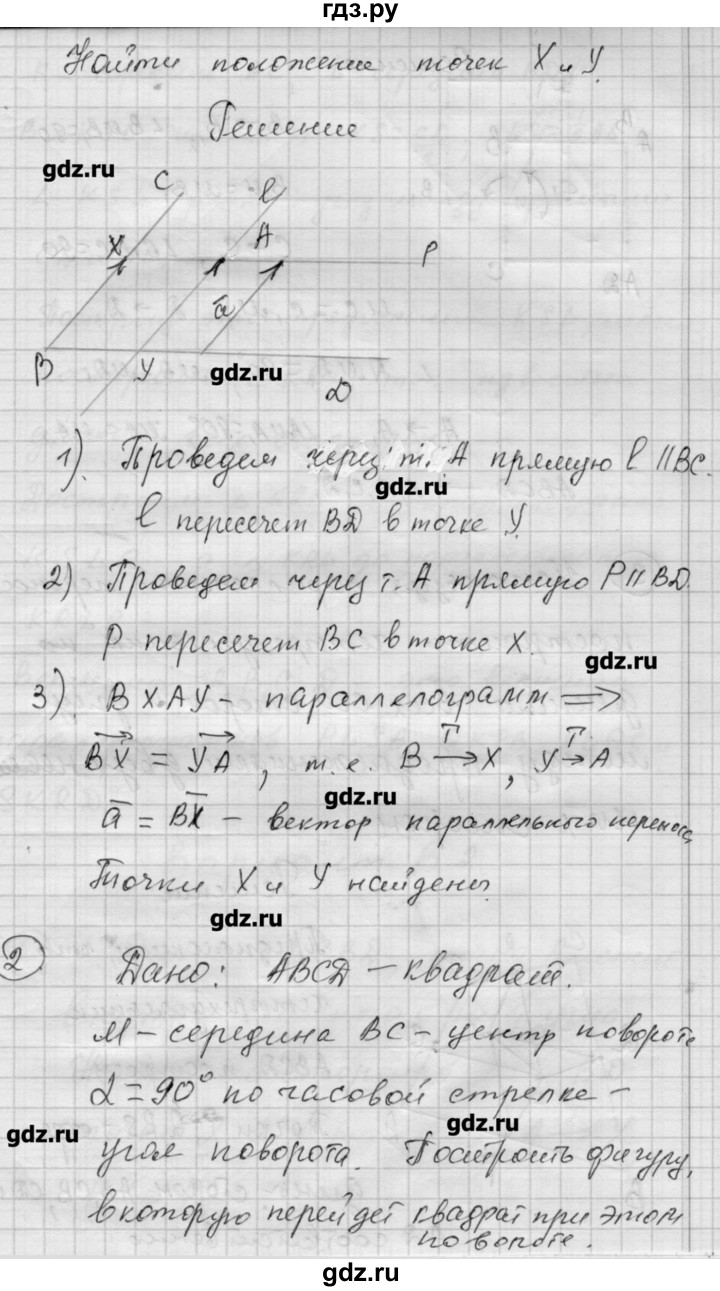 ГДЗ по алгебре 9 класс Ершова самостоятельные и контрольные работы геометрия / Атанасян / самостоятельные работы / С-14 - В1, Решебник