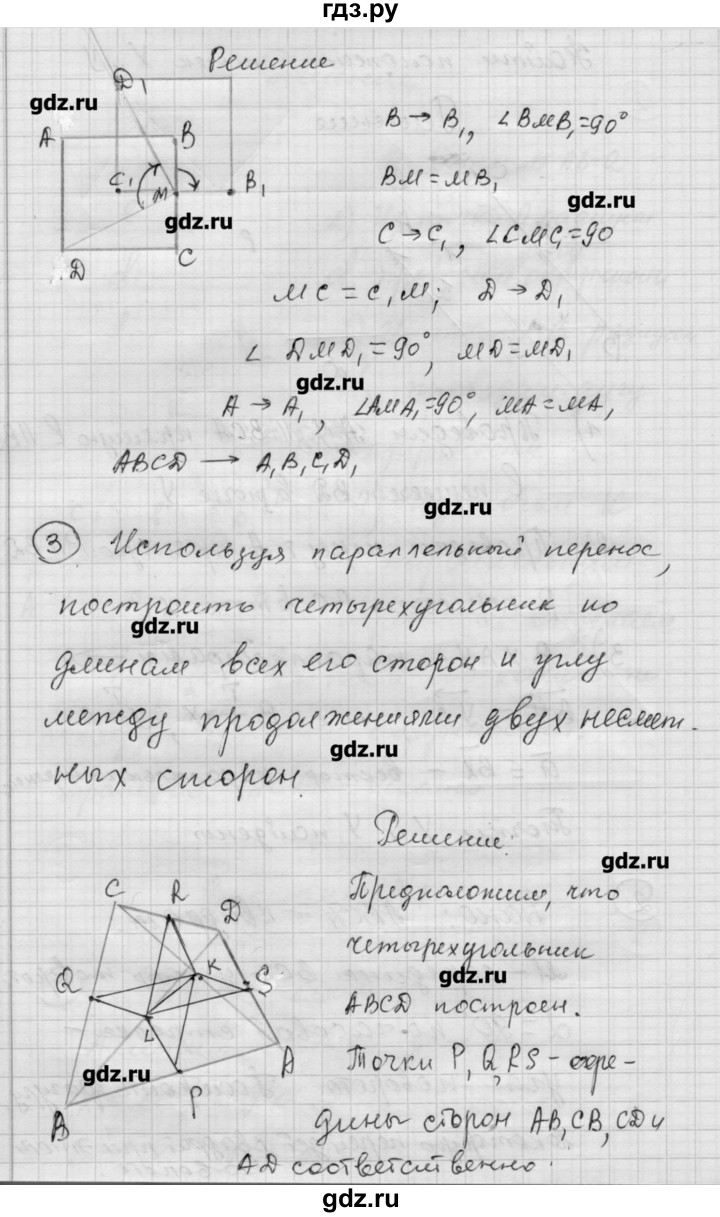 ГДЗ по алгебре 9 класс Ершова самостоятельные и контрольные работы геометрия / Атанасян / самостоятельные работы / С-14 - В1, Решебник